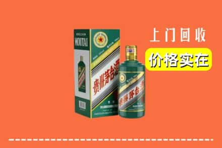 莆田回收纪念茅台酒